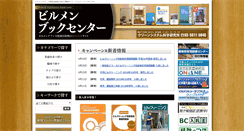 Desktop Screenshot of bm-book.com